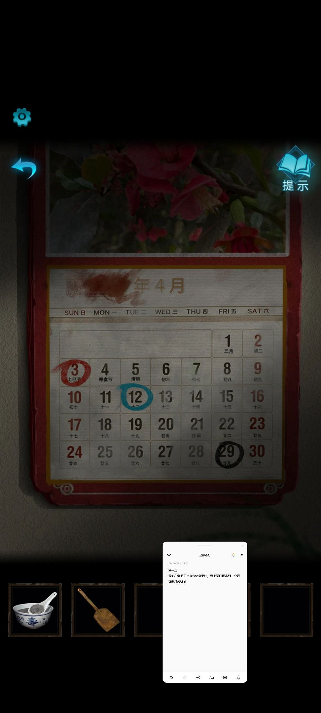 《紙嫁衣3》第一章圖文攻略 紙嫁衣3鴛鴦債圖文攻略第一章 《紙嫁衣3》第一章圖文攻略 紙嫁衣3鴛鴦債圖文攻略第一章