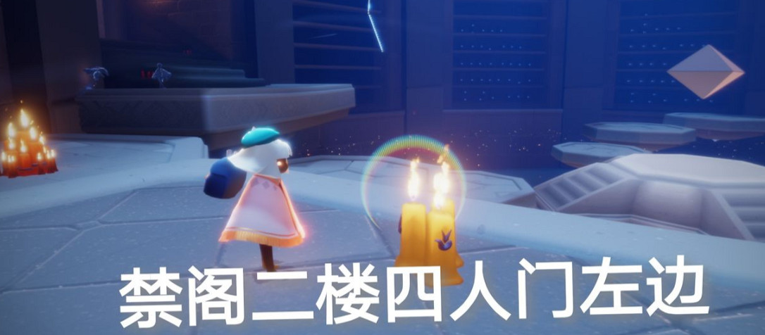 《光遇》3月3日季節蠟燭大蠟燭位置 3.3大蠟燭位置在哪 《光遇》3月3日季節蠟燭大蠟燭位置 3.3大蠟燭位置在哪