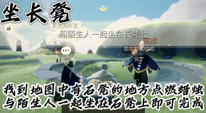 《光遇》2.6任務攻略 2月6每日任務怎麽做2022 《光遇》2.6任務攻略 2月6每日任務怎麽做2022