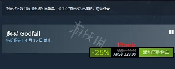 《眾神隕落終極版》Steam多少錢?Steam價格介紹 《眾神隕落終極版》Steam多少錢?Steam價格介紹
