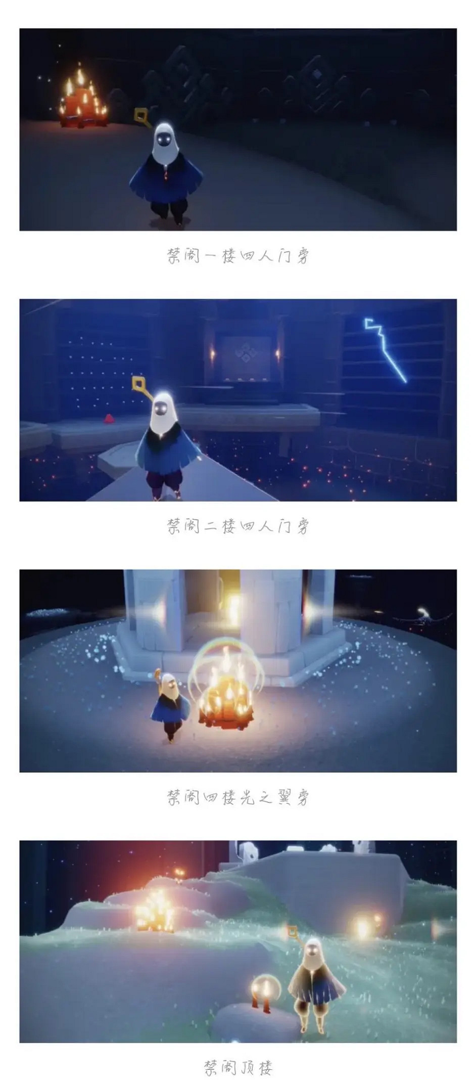 《光遇》每日大蠟燭位置4.3 4月3日大蠟燭在哪 《光遇》每日大蠟燭位置4.3 4月3日大蠟燭在哪