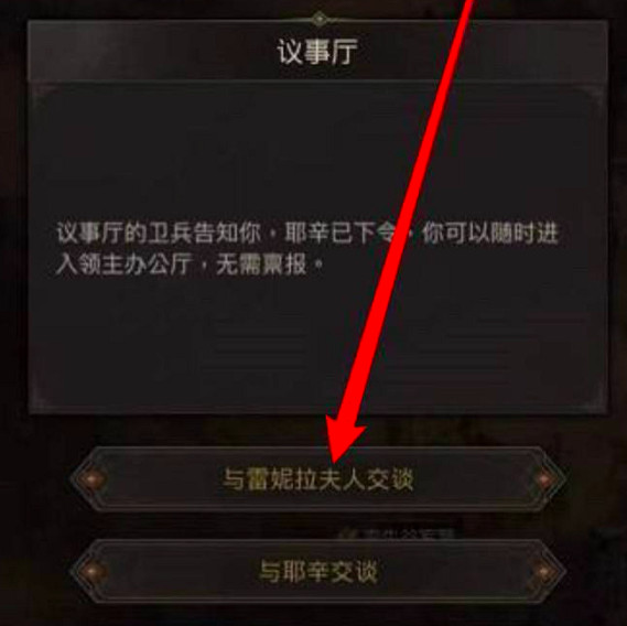 《地下城堡3》風精靈的庇護怎麽獲得 風精靈的庇護獲取方式