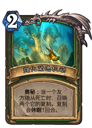 《爐石戰記》緊急機動 獵人史詩法術緊急機動圖鑒 《爐石戰記》緊急機動 獵人史詩法術緊急機動圖鑒