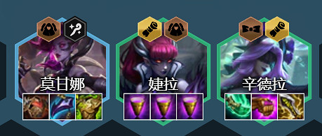 《金鏟鏟之戰》執事辛德拉陣容攻略 霓虹之夜陣容執事辛德拉怎麽玩 《金鏟鏟之戰》執事辛德拉陣容攻略 霓虹之夜陣容執事辛德拉怎麽玩