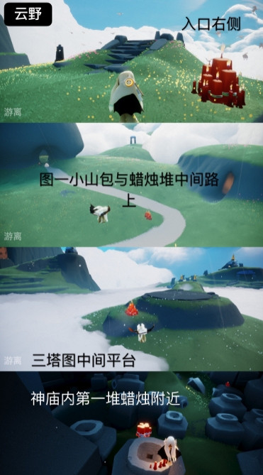 《光遇》大蠟燭位置3.19 3月19日大蠟燭在哪 《光遇》大蠟燭位置3.19 3月19日大蠟燭在哪