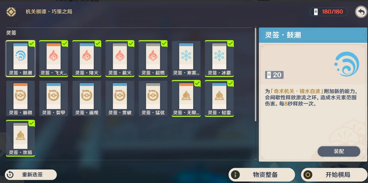 《原神》2.6機關棋譚第三關怎麽玩？機關棋譚第三關玩法要點