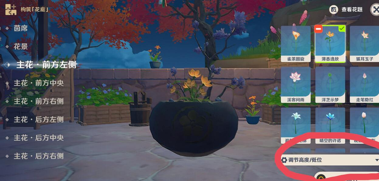 《原神》完成花題其一怎麽擺放 花題活動其一擺放技巧