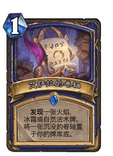 《爐石戰記》艾薩拉的卷軸 薩滿稀有法術艾薩拉的卷軸圖鑒 《爐石戰記》艾薩拉的卷軸 薩滿稀有法術艾薩拉的卷軸圖鑒