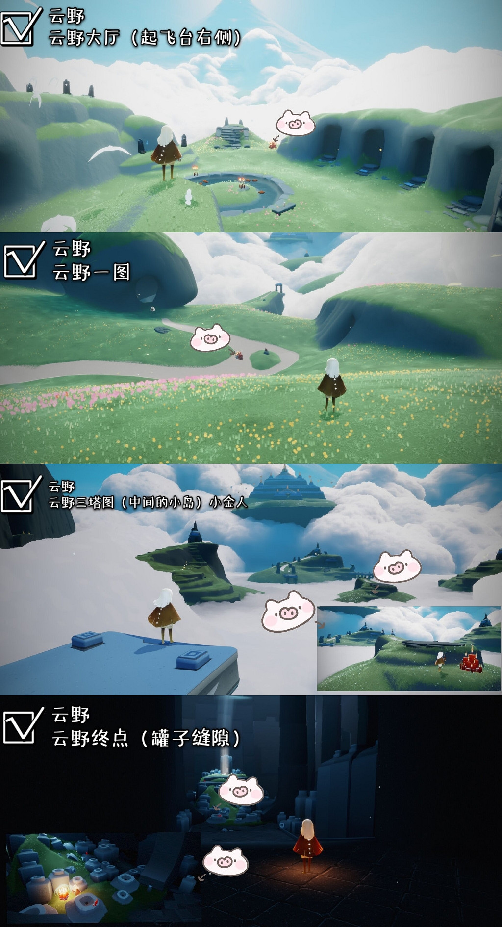 《光遇》大蠟燭位置3.26 3月26日大蠟燭在哪 《光遇》大蠟燭位置3.26 3月26日大蠟燭在哪