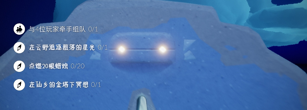 《光遇》每日任務3.14 3月14日任務怎麽做