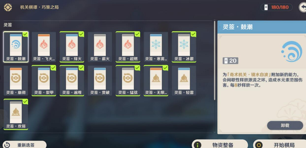 《原神》井生秋小試鋒芒靈妙簽選什麽？井生秋隊伍配置心得