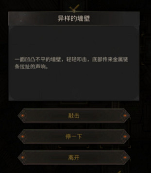 《地下城堡3》異樣的牆壁怎麽開 異樣的牆壁打開方法