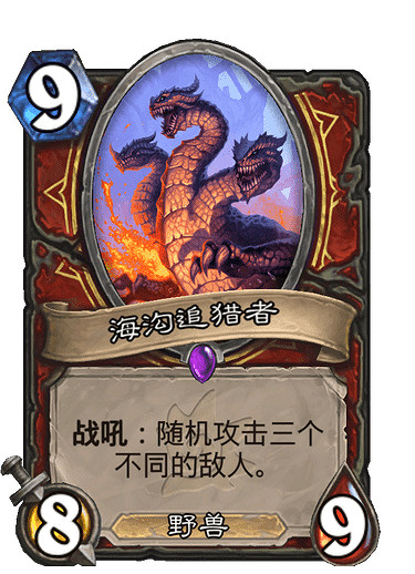 《爐石戰記》海溝追獵者 戰士史詩隨從海溝追獵者圖鑒 《爐石戰記》海溝追獵者 戰士史詩隨從海溝追獵者圖鑒