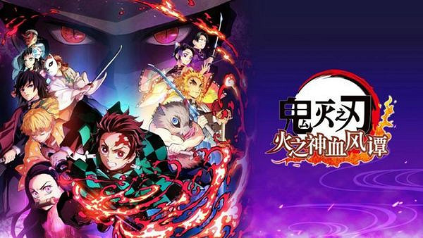 《鬼滅之刃:火之神血風譚》新DLC第一彈追加宇髄天元! 《鬼滅之刃:火之神血風譚》新DLC第一彈追加宇髄天元!
