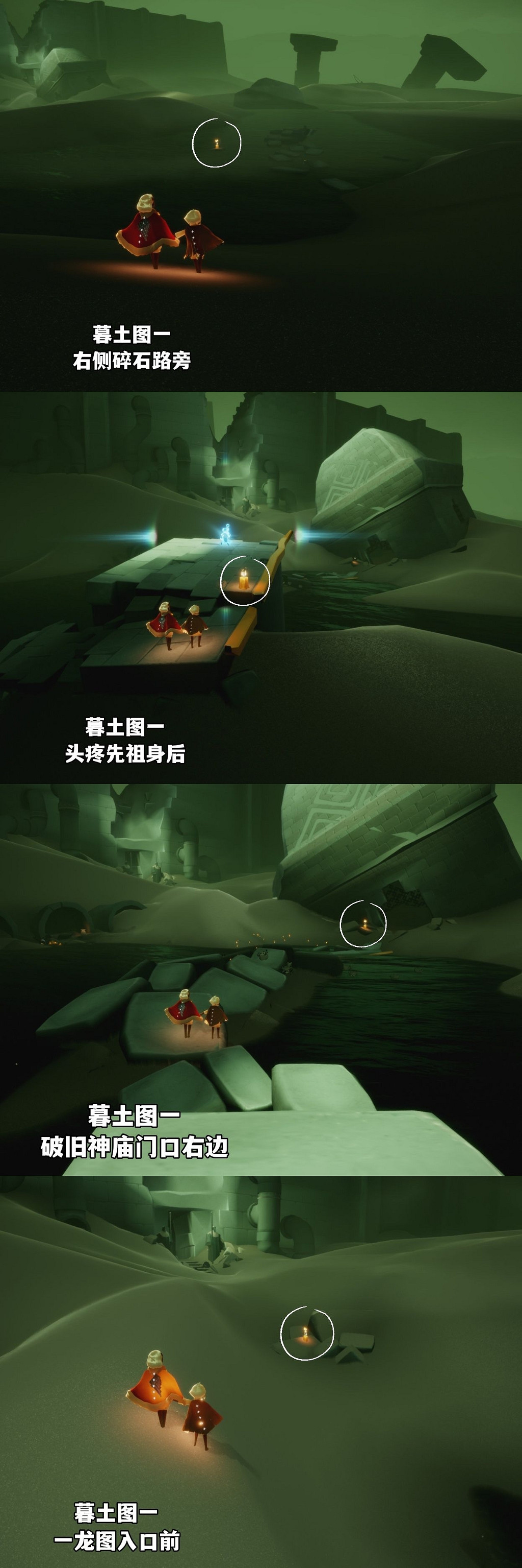 《光遇》季節蠟燭4.6位置 4月6日季節蠟燭在哪 《光遇》季節蠟燭4.6位置 4月6日季節蠟燭在哪