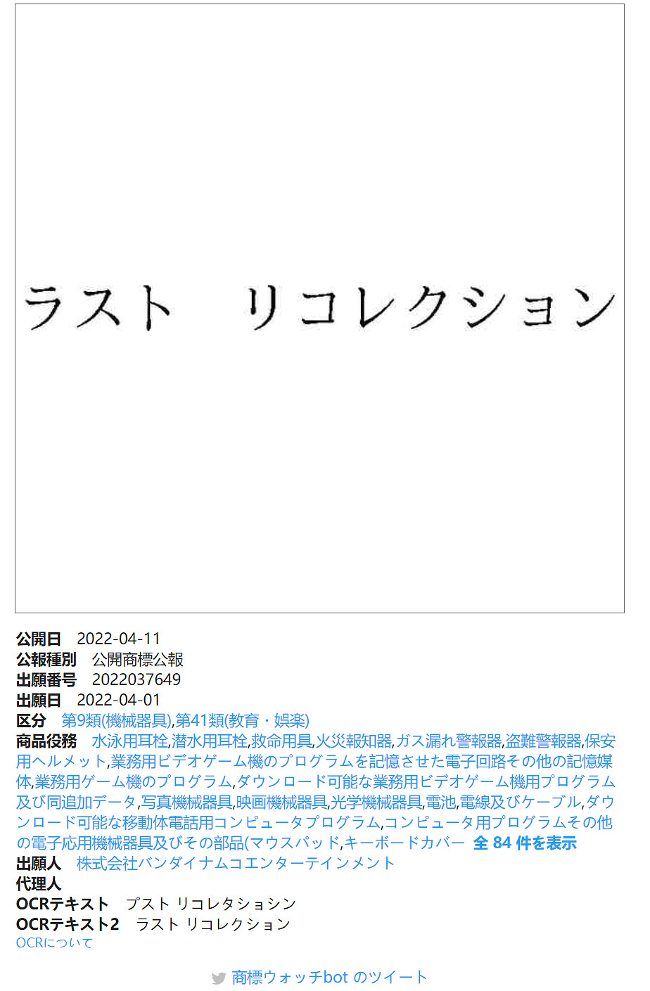 PS2版駭客時空系列將迎復刻？萬代註冊神秘新商標！