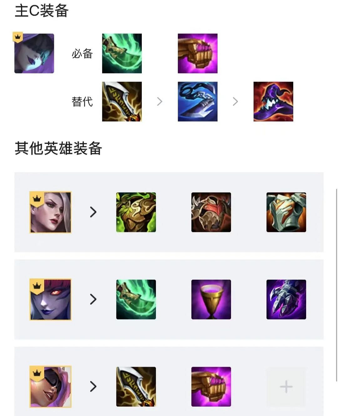 《金鏟鏟之戰》終生進修辛德拉陣容推薦 2.6辛德拉主c陣容怎麽玩 《金鏟鏟之戰》終生進修辛德拉陣容推薦 2.6辛德拉主c陣容怎麽玩