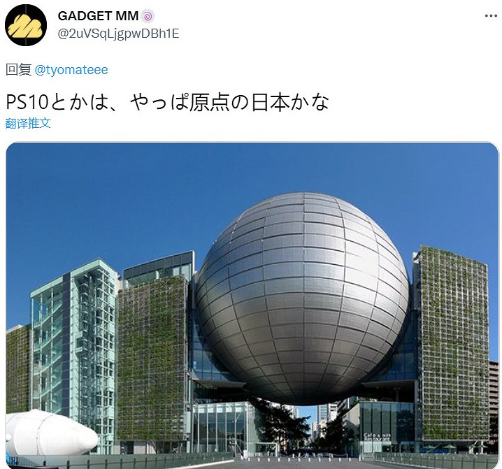 PS5造型靈感來源於大樓？玩家腦洞大開猜想PS6形象