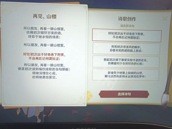 《原神》蒙德特產在哪？蒙德特產照片收集攻略分享