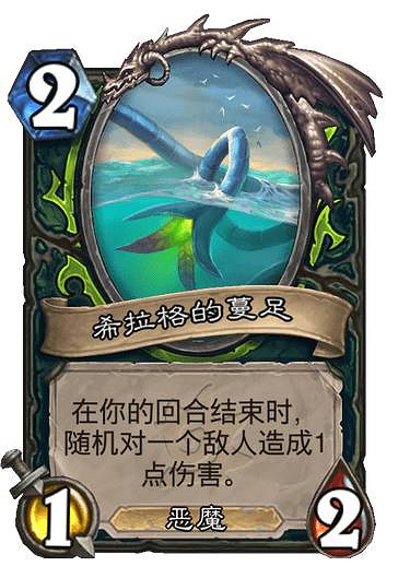 《爐石戰記》淵獄魔犬希拉格 探尋沉沒之城惡魔獵手傳說隨從淵獄魔犬希拉格 《爐石戰記》淵獄魔犬希拉格 探尋沉沒之城惡魔獵手傳說隨從淵獄魔犬希拉格