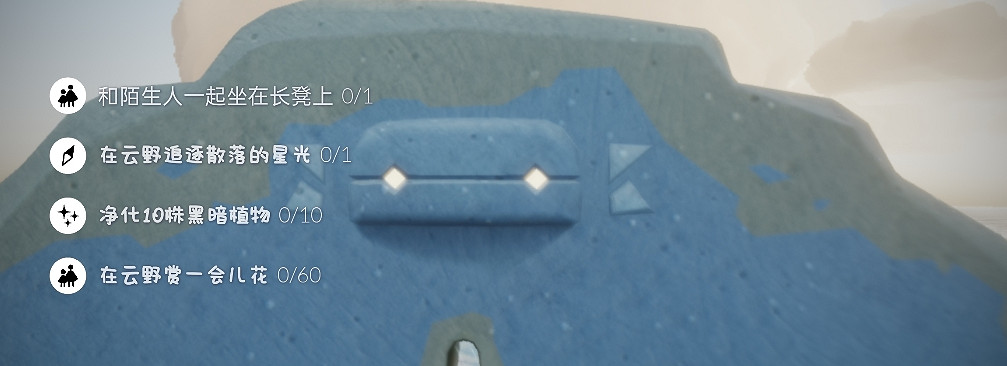 《光遇》每日任務4.8 4月8日任務怎麽做