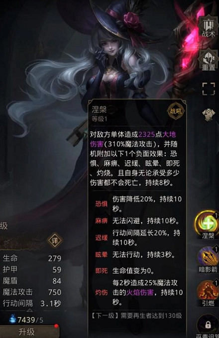 《地下城堡3》法師陣容怎麽玩 法師陣容搭配 《地下城堡3》法師陣容怎麽玩 法師陣容搭配