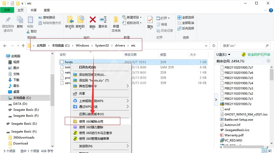 《奧丁神叛》無法讀取host怎麽辦？無法讀取host解決方法分享