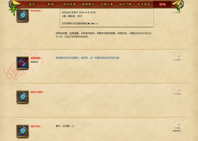 《爐石戰記》一包五橙是真的嗎 一包五橙得到官方證實 《爐石戰記》一包五橙是真的嗎 一包五橙得到官方證實