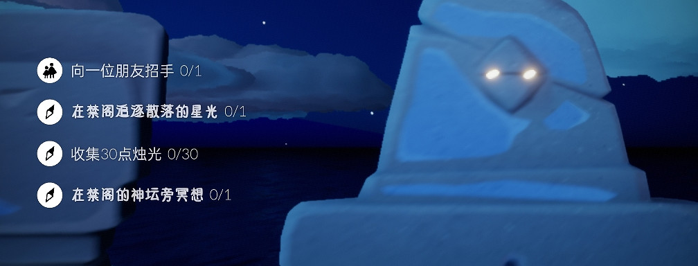 《光遇》每日任務3.13 3月13日任務怎麽做