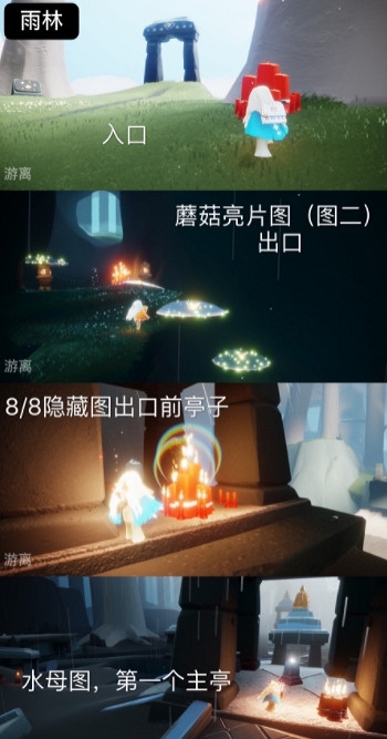 《光遇》大蠟燭位置3.19 3月19日大蠟燭在哪 《光遇》大蠟燭位置3.19 3月19日大蠟燭在哪