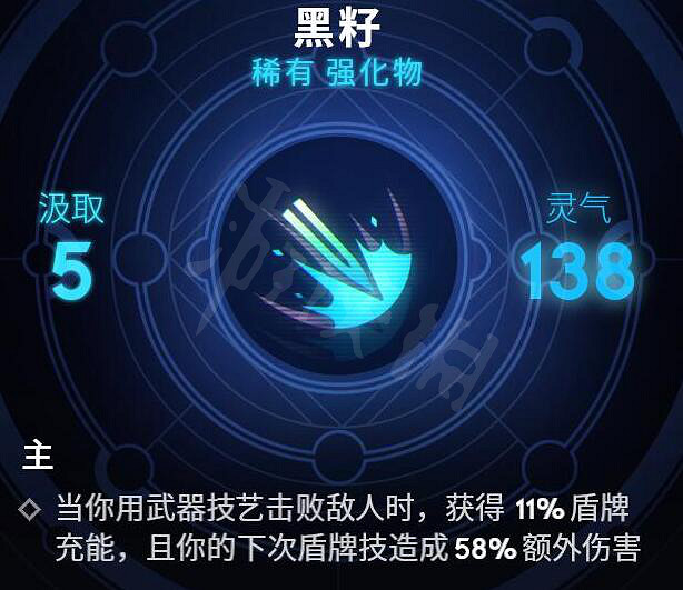 《眾神隕落終極版》哪些裝備比較強?實用強化物推薦 《眾神隕落終極版》哪些裝備比較強?實用強化物推薦