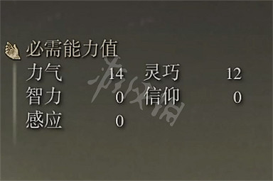《艾爾登法環》巨型刀屬性是什麽 巨型刀強度測評 《艾爾登法環》巨型刀屬性是什麽 巨型刀強度測評