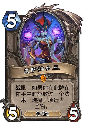 《爐石戰記》艾薩拉女王 中立傳說隨從艾薩拉女王圖鑒 《爐石戰記》艾薩拉女王 中立傳說隨從艾薩拉女王圖鑒