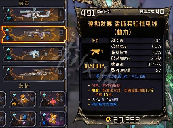 《小蒂娜的奇幻樂園》炸盾流怎麽玩？炸盾流狂戰士玩法分享