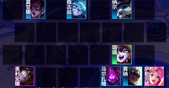 《金鏟鏟之戰》白魔賽娜陣容攻略 霓虹之夜陣容白魔賽娜怎麽玩 《金鏟鏟之戰》白魔賽娜陣容攻略 霓虹之夜陣容白魔賽娜怎麽玩