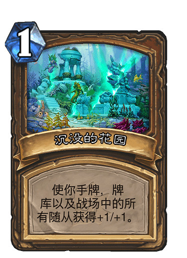 《爐石戰記》艾薩拉的花園 德魯伊普通法術艾薩拉的花園圖鑒 《爐石戰記》艾薩拉的花園 德魯伊普通法術艾薩拉的花園圖鑒