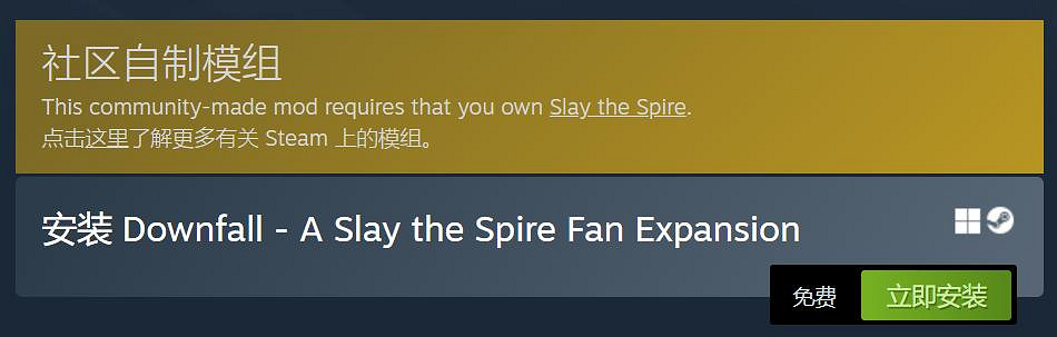堪比大型DLC!《殺戮尖塔》mod在Steam上好評如潮! 堪比大型DLC!《殺戮尖塔》mod在Steam上好評如潮!