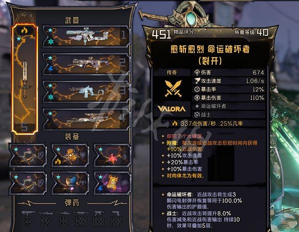 《小蒂娜的奇幻樂園》炸盾流怎麽玩？炸盾流狂戰士玩法分享