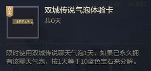 《金鏟鏟之戰》雙城生花行怎麽做 雙城生花行活動介紹 《金鏟鏟之戰》雙城生花行怎麽做 雙城生花行活動介紹