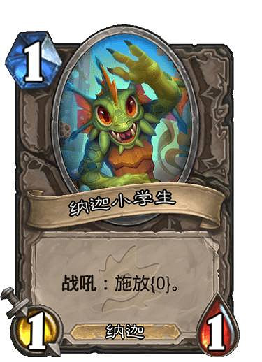 《爐石戰記》學校教師 中立史詩隨從學校教師圖鑒 《爐石戰記》學校教師 中立史詩隨從學校教師圖鑒