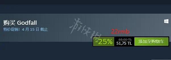 《眾神隕落終極版》Steam多少錢?Steam價格介紹 《眾神隕落終極版》Steam多少錢?Steam價格介紹