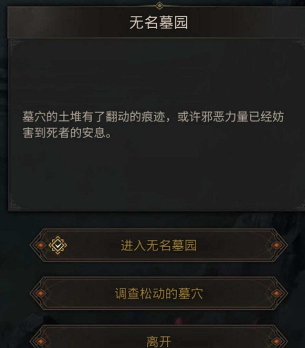 《地下城堡3》永不分離任務怎麽完成 永不分離任務流程攻略