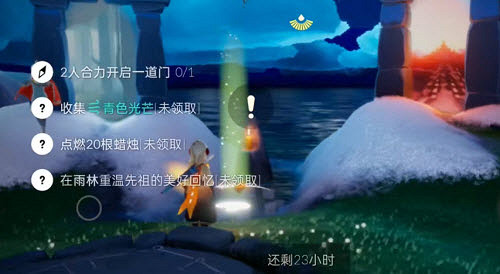 《光遇》每日任務3.15 3月15日任務怎麽做