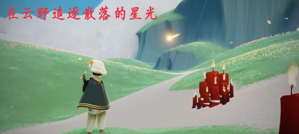 《光遇》每日任務4.8 4月8日任務怎麽做