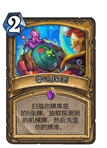 《爐石戰記》雷達探測 騎士史詩法術雷達探測圖鑒 《爐石戰記》雷達探測 騎士史詩法術雷達探測圖鑒