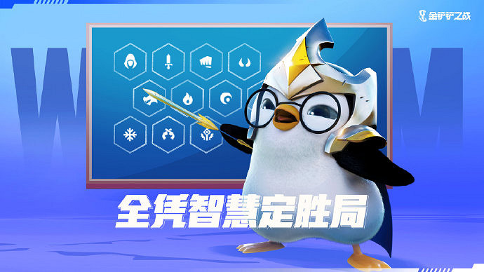 《金鏟鏟之戰》3.3更新介紹 2.5版本更新內容有什麽