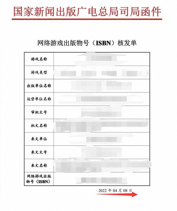 晚報:傳聞今晚發放遊戲版號 《艾爾登法環》紀錄再刷新 晚報:傳聞今晚發放遊戲版號 《艾爾登法環》紀錄再刷新