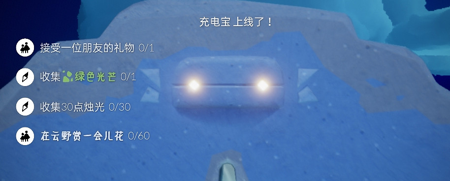 《光遇》每日任務3.29 3月29日任務怎麽做