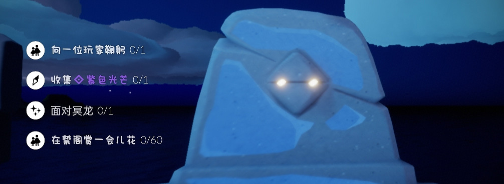 《光遇》每日任務4.7 4月7日任務怎麽做