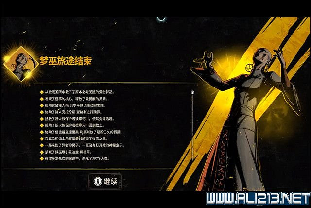 《詭野西部》夢巫旅途流程圖文詳解 夢巫旅途任務有哪些？